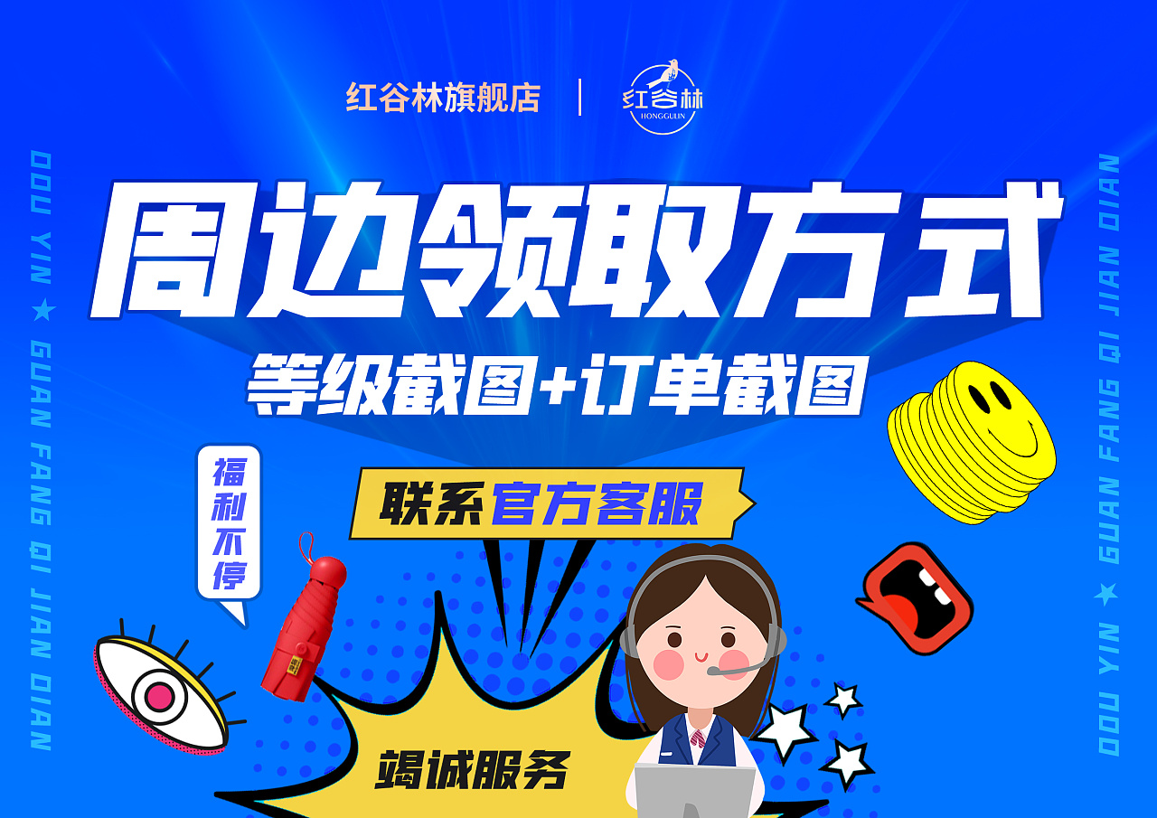 平面设计kt板 直播间素材|平面|宣传物料|crlcaoruili - 原创作品