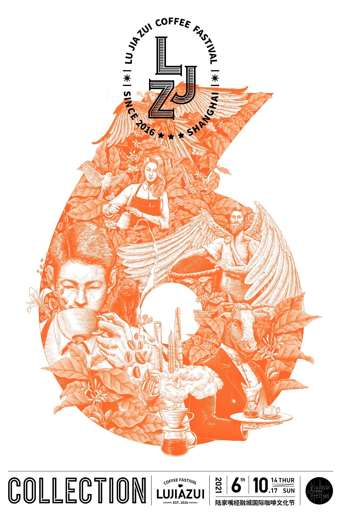 陆家嘴咖啡节主视觉设计（二）（图ZMjc2Mjk0NjA0） - 商业插画 - 站酷设计师花椒的Alex原创素材 - 站酷ZCOOL