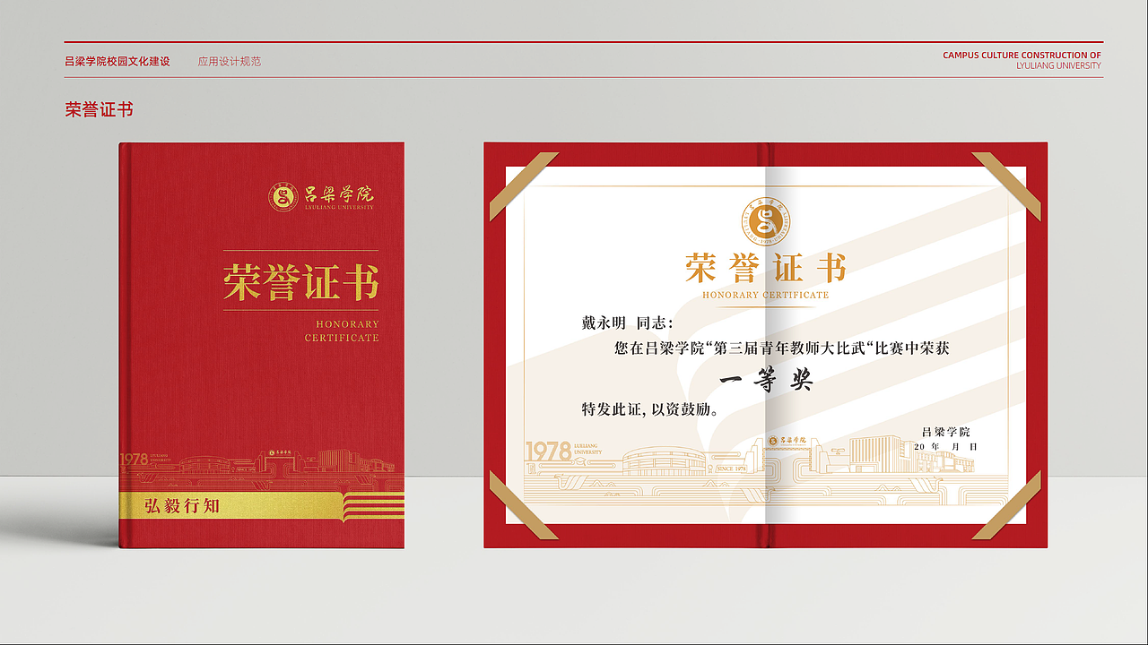 山西吕梁学院VIS系统&导视系统设计