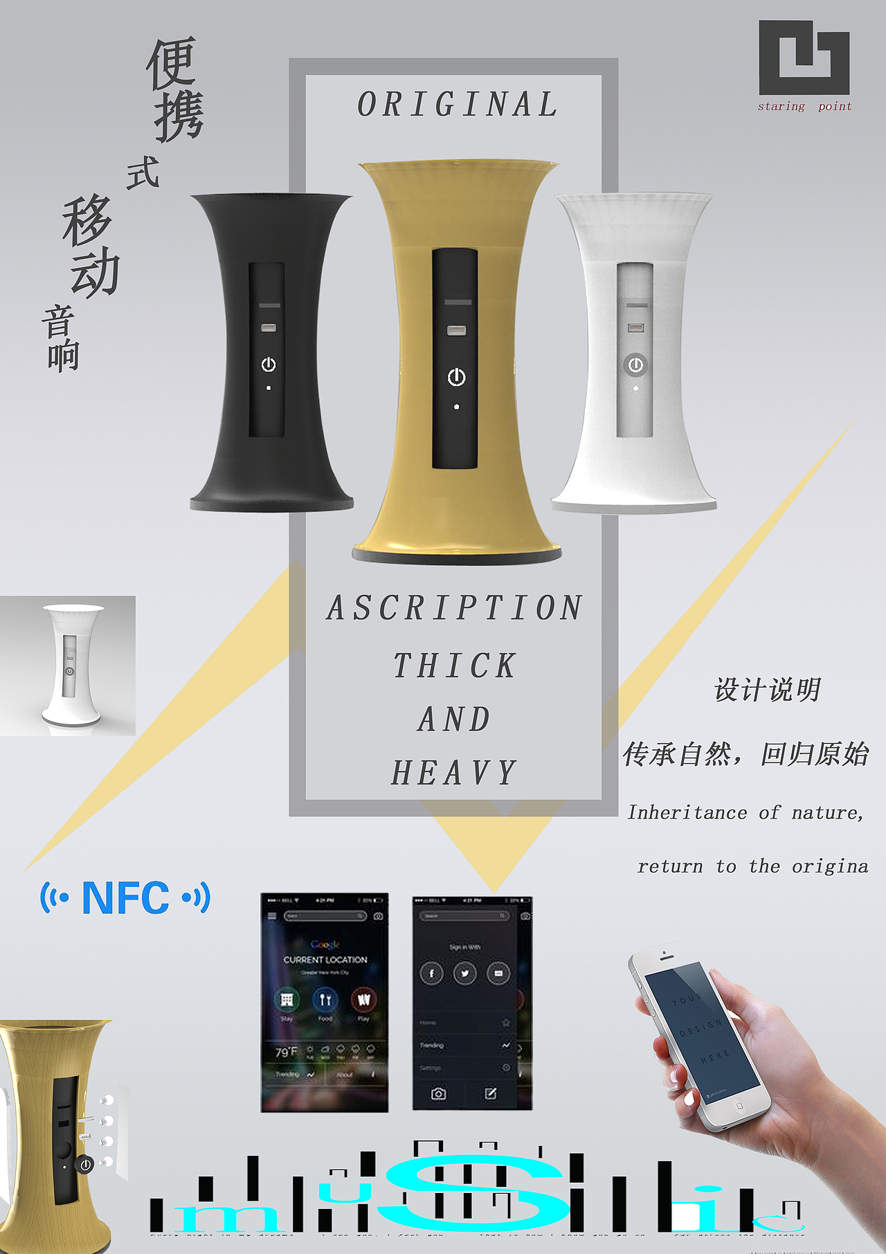 时尚多动能音响（图ZNjM1NzcwNjg=） - 生活用品 - 站酷设计师本质原创素材 - 站酷ZCOOL