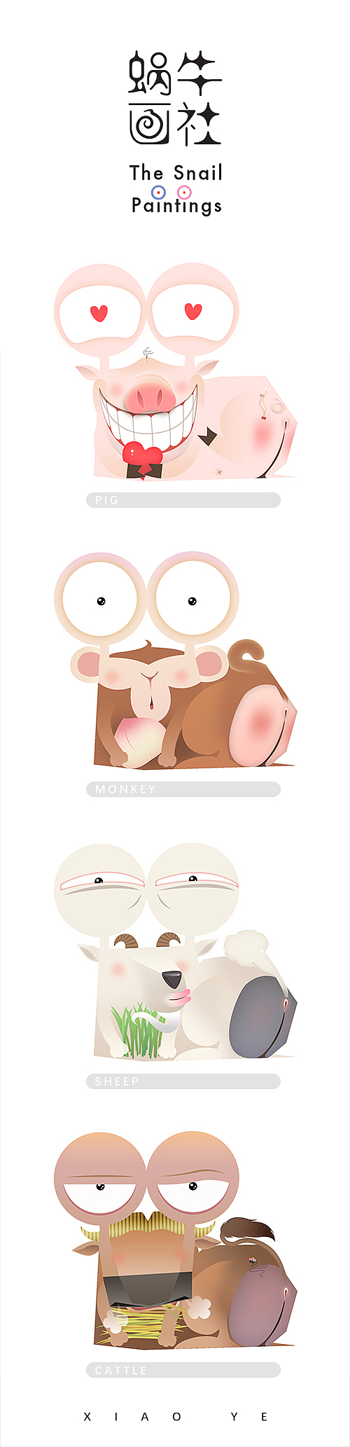 蜗牛吉祥物—— 十二生肖“撅臀”系列（猪 猴 羊 牛）（图ZMTQyOTcyNjY0） - IP形象 - 站酷设计师小爺XIAOYE原创素材 - 站酷ZCOOL