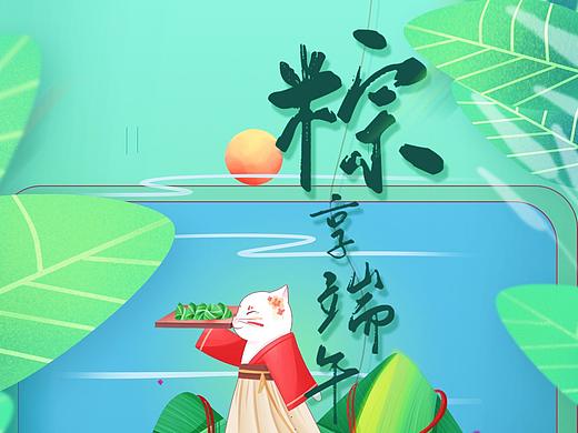 端午节快乐