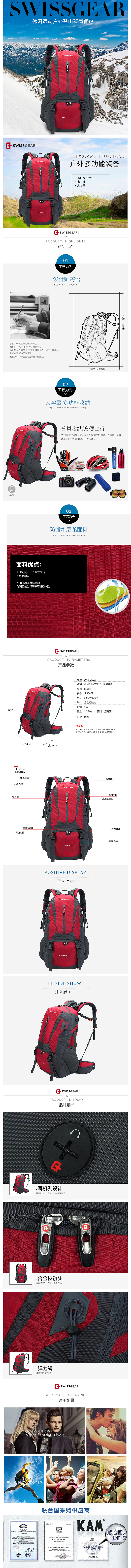 详情页（图ZMTY4Nzk3MzY4） - 电商 - 站酷设计师高冷爸爸i原创素材 - 站酷ZCOOL