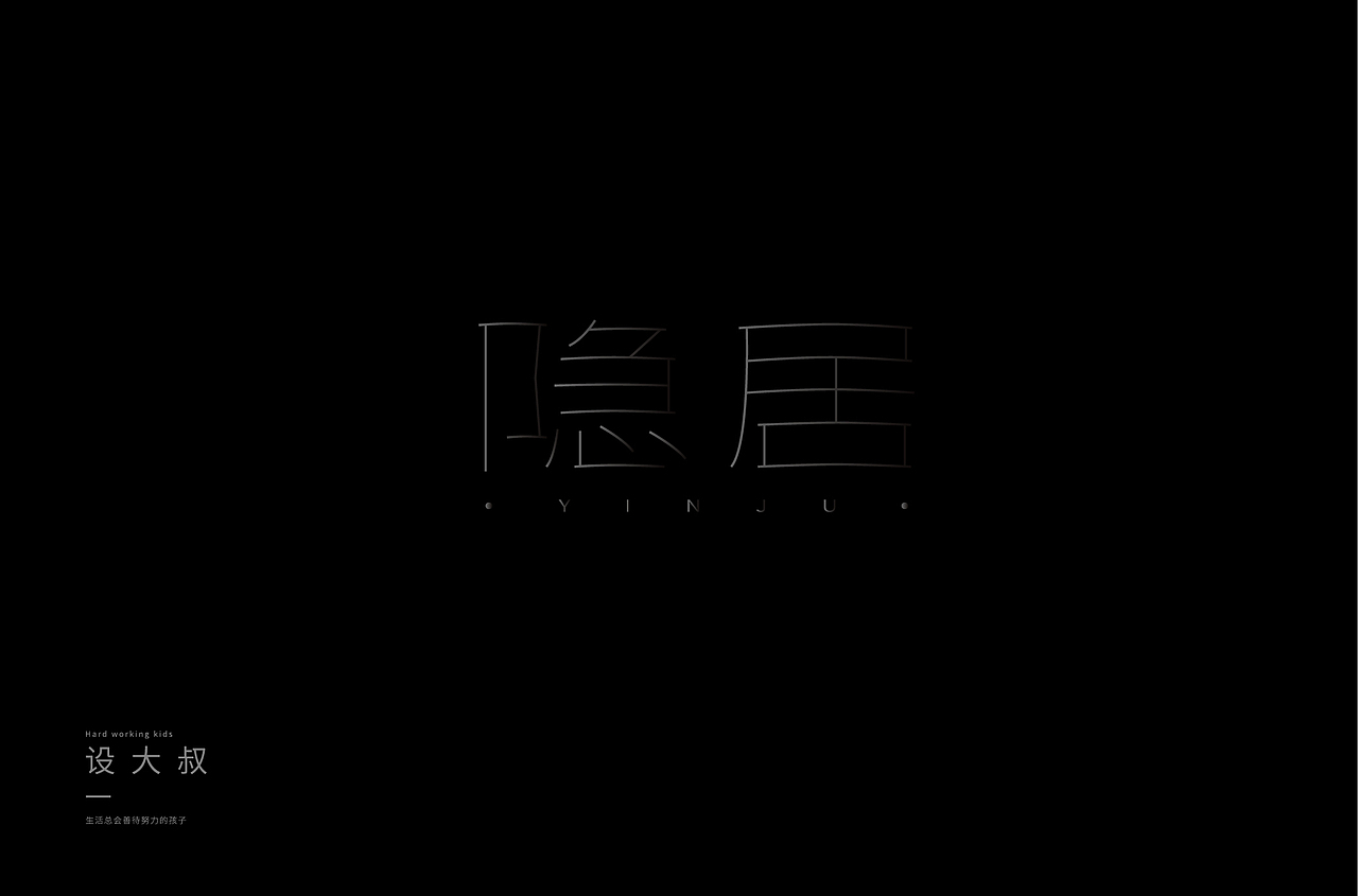 字体帮第1341篇（图ZMTgwNjE2MTgw） - 字体/字形 - 站酷设计师字体帮原创素材 - 站酷ZCOOL
