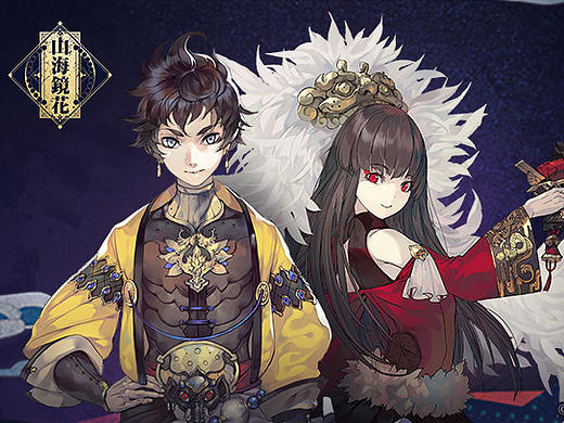 《山海镜花》系列视觉设计