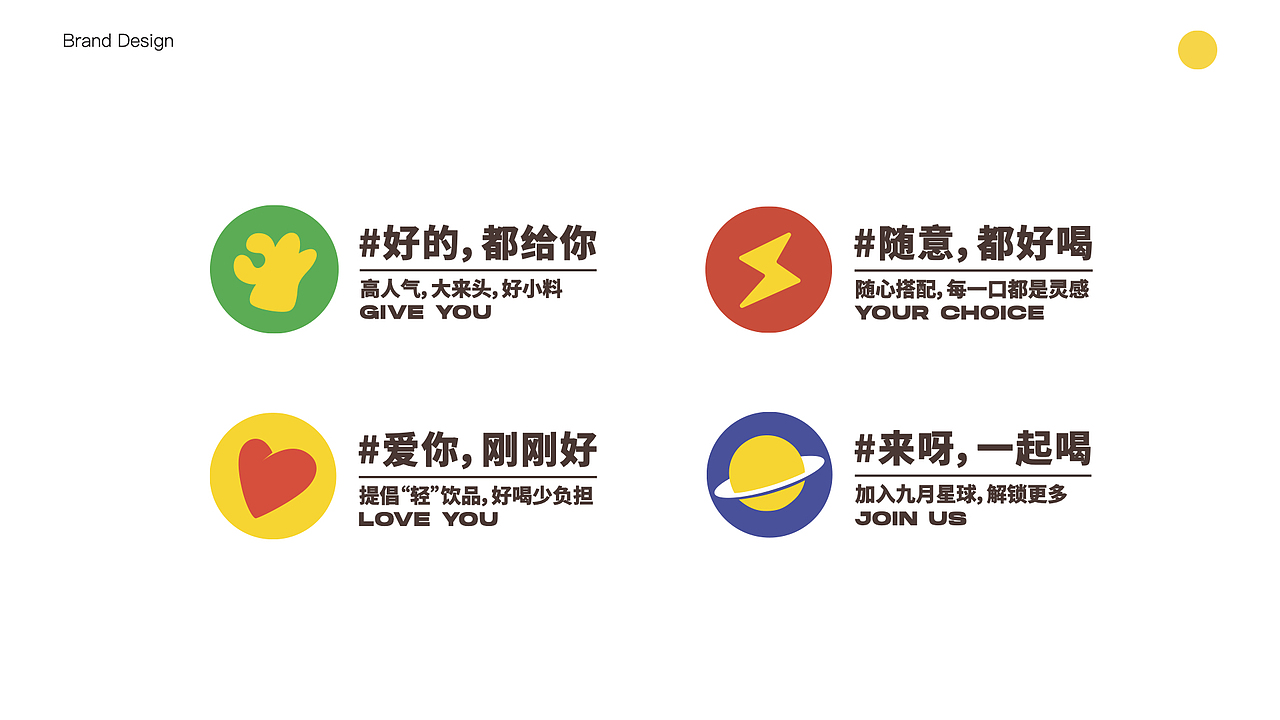 趣味奶茶品牌设计(图ZMjM0NDc5NzI0) - 品牌 - 站酷设计师正在计划原创素材 - 站酷ZCOOL