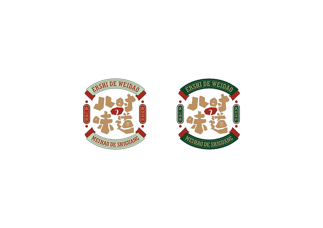 儿时的味道——广式快餐店标志（图ZMjc1MDQzODc2） - Logo - 站酷设计师梯田设计原创素材 - 站酷ZCOOL