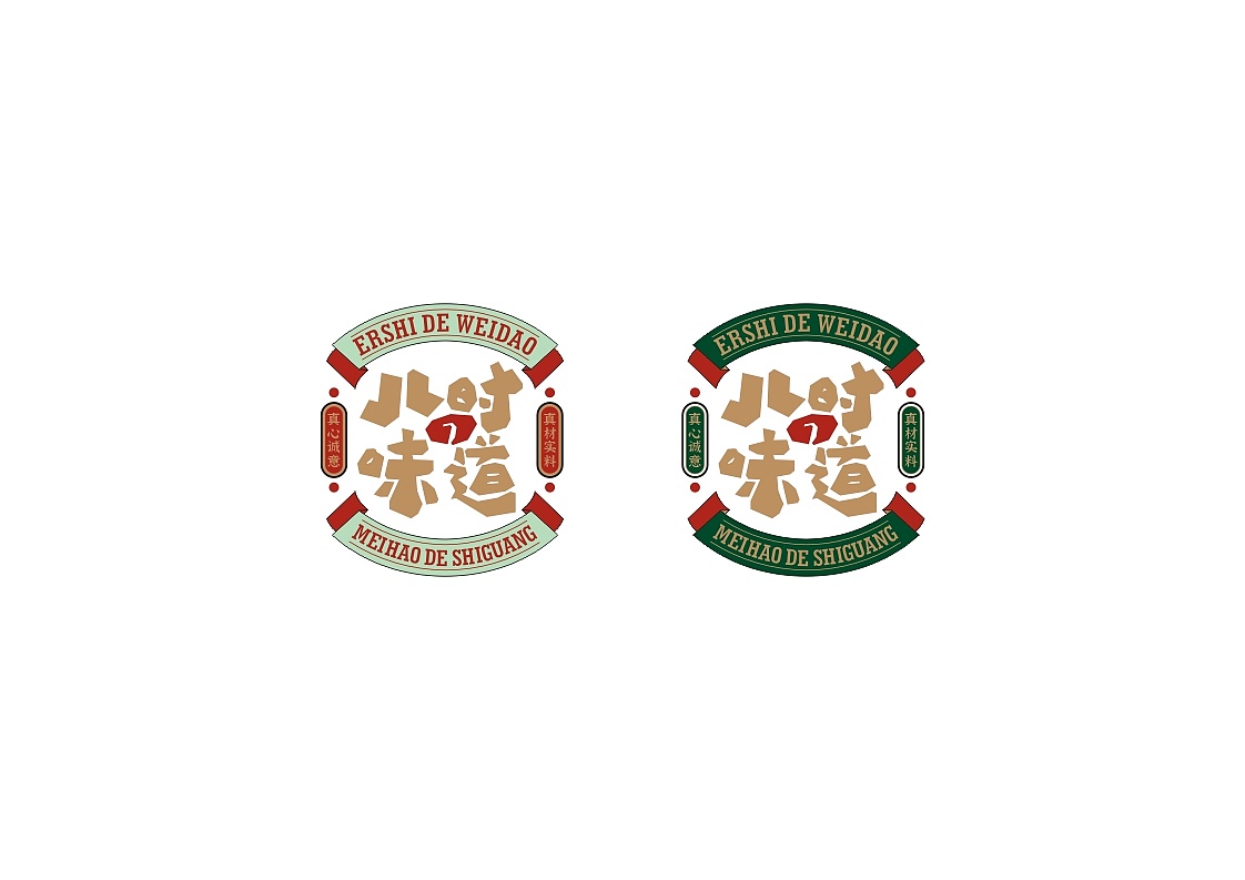 儿时的味道——广式快餐店标志|平面|logo|梯田设计 - 原创作品