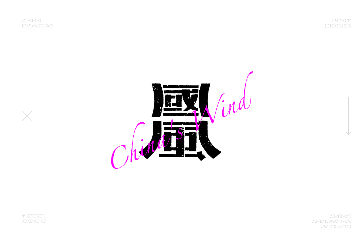 字体小结（图ZMjkxNTQ2NjE2） - 字体/字形 - 站酷设计师得瑟的熊原创素材 - 站酷ZCOOL