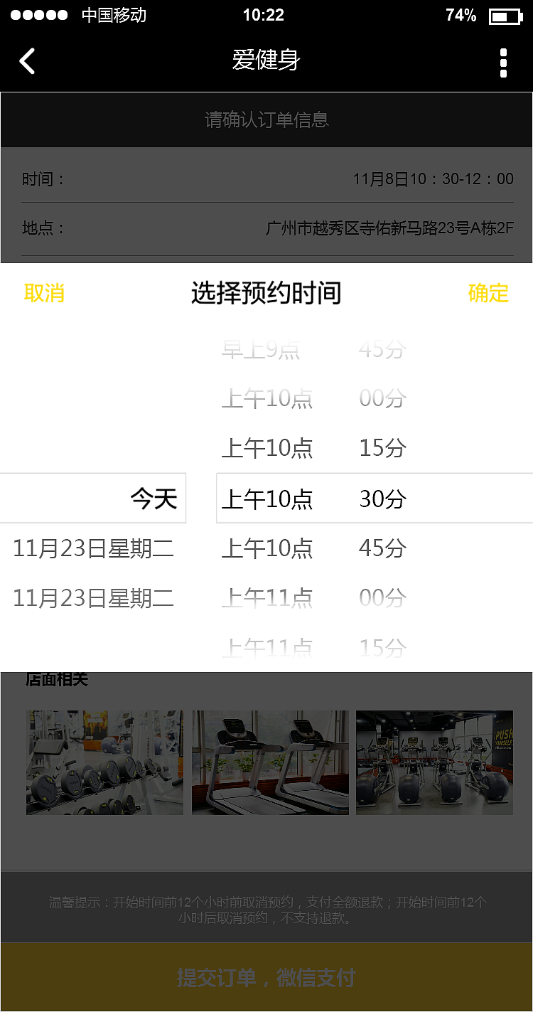 易健身EasyGYM APP