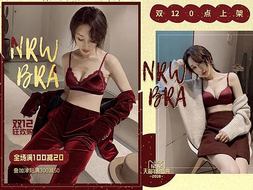 女装内衣新年新品上架首页活动页时尚大气简约