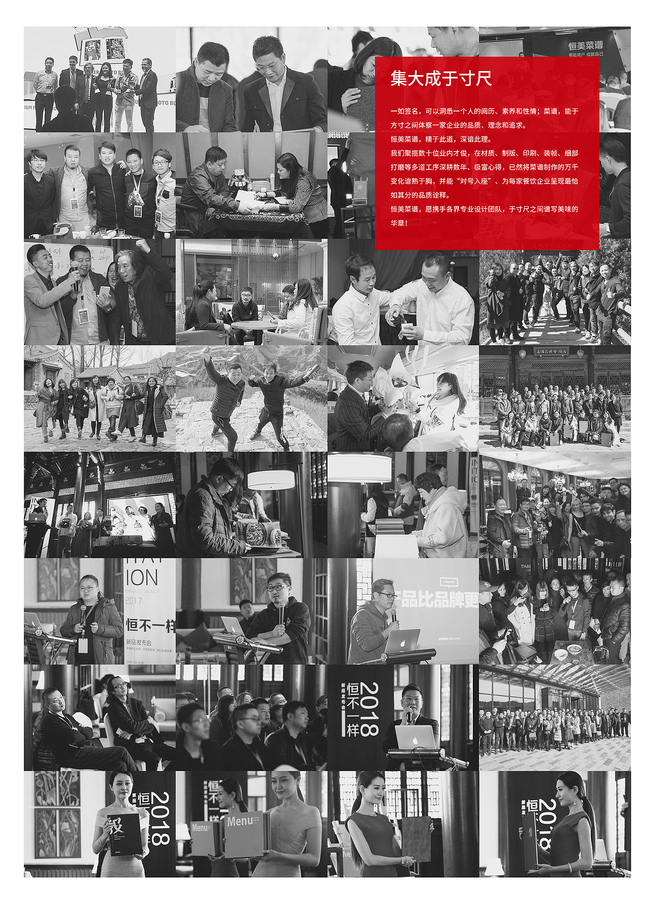 集大成于寸尺｜2020恒美菜谱十二季新品发布（图ZMjE3NjcxMjgw） - 书籍/画册 - 站酷设计师恒美菜谱原创素材 - 站酷ZCOOL