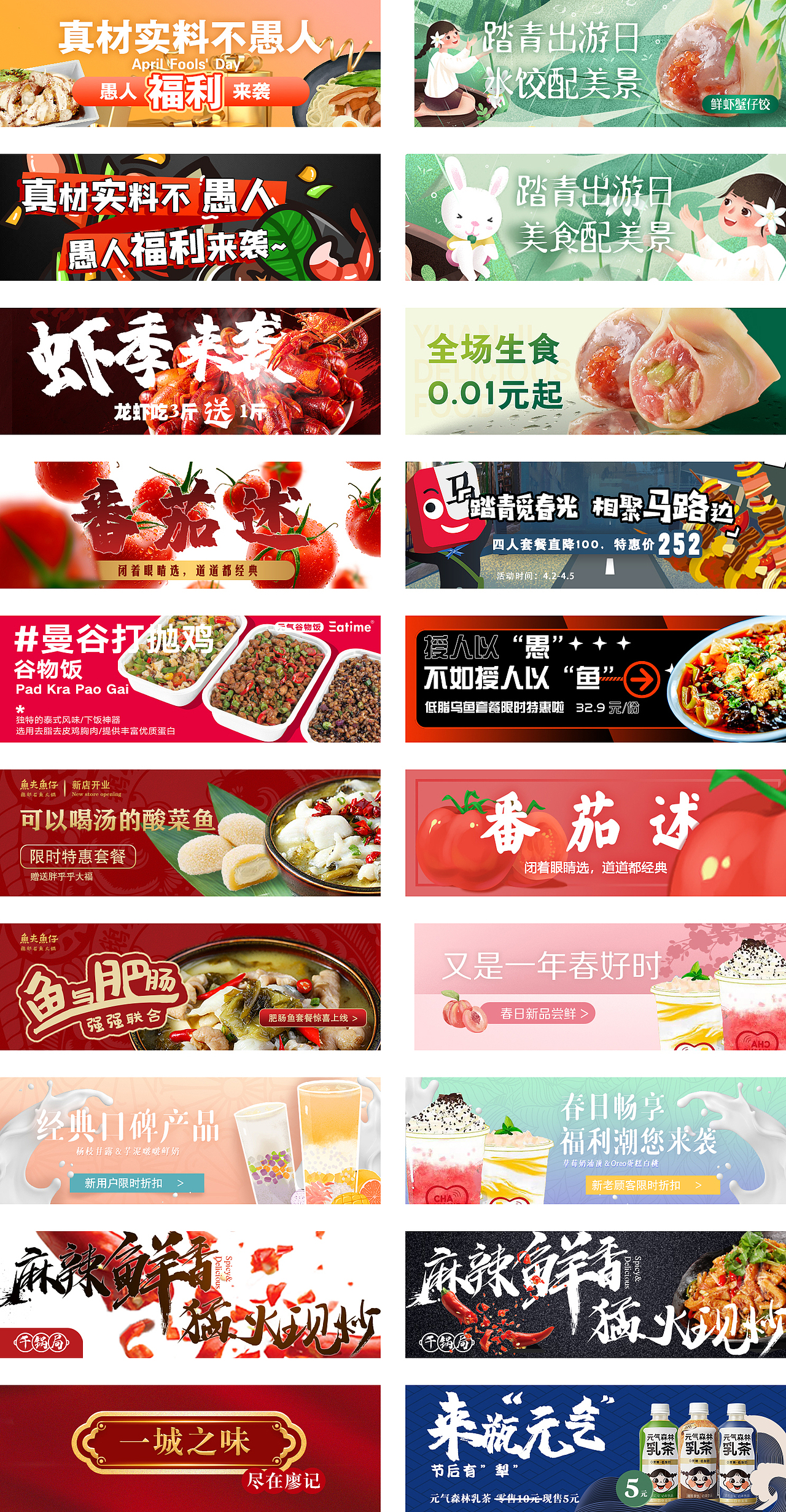 餐饮外卖类BANNER（图ZMjUyMDU2OTM2） - 电商 - 站酷设计师glove01原创素材 - 站酷ZCOOL