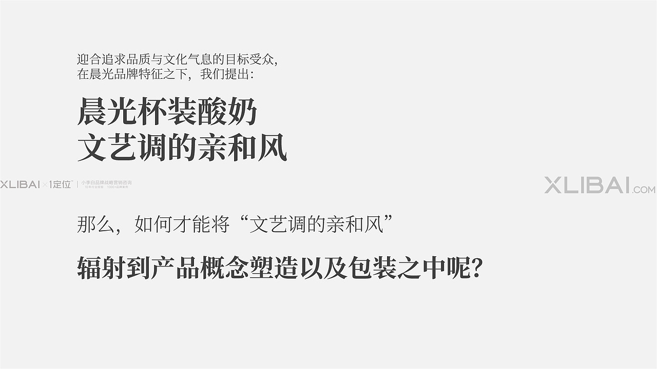 包装 | 晨光蜂蜜酸奶产品包装策略设计 | 小李白(图ZMjU1NjQzMjI0) - 包装 - 站酷设计师小李白广告策划原创素材 - 站酷ZCOOL
