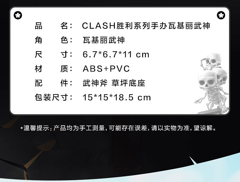 手办-部落冲突皇室战争瓦基里武神（图ZMjc2ODgwMTQw） - 玩具 - 站酷设计师山魈山原创素材 - 站酷ZCOOL