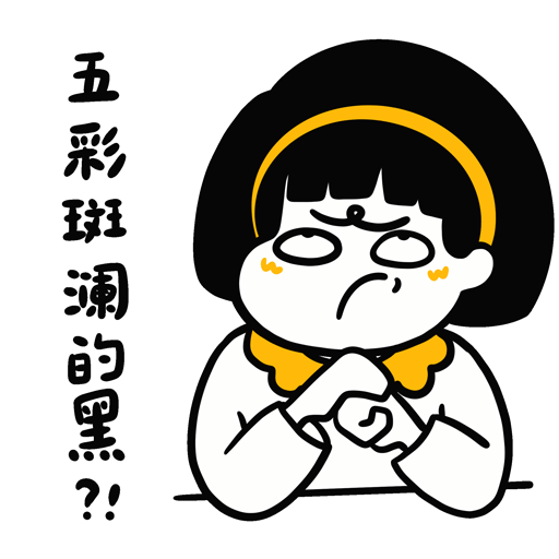 情绪加工厂——安拽拽的设计日常