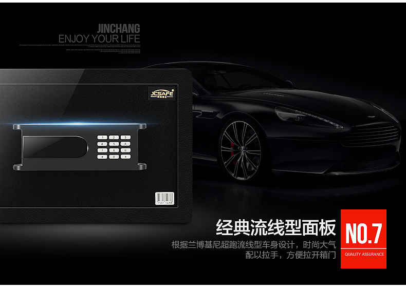 锦昌BGX-25保险箱天猫详情（图ZMzEyMzk2NTY=） - 电商 - 站酷设计师arisefool原创素材 - 站酷ZCOOL