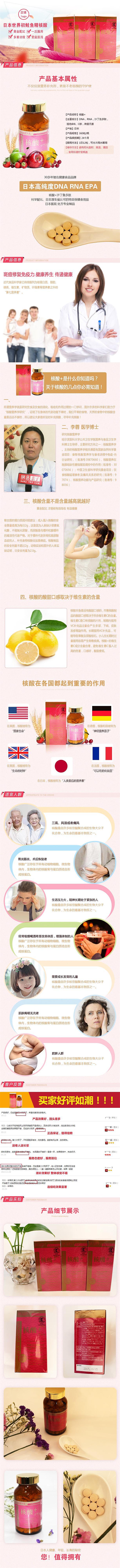 核酸+详情（图ZNzQ4Mzk5ODg=） - 电商 - 站酷设计师丶呼吸你的爱原创素材 - 站酷ZCOOL