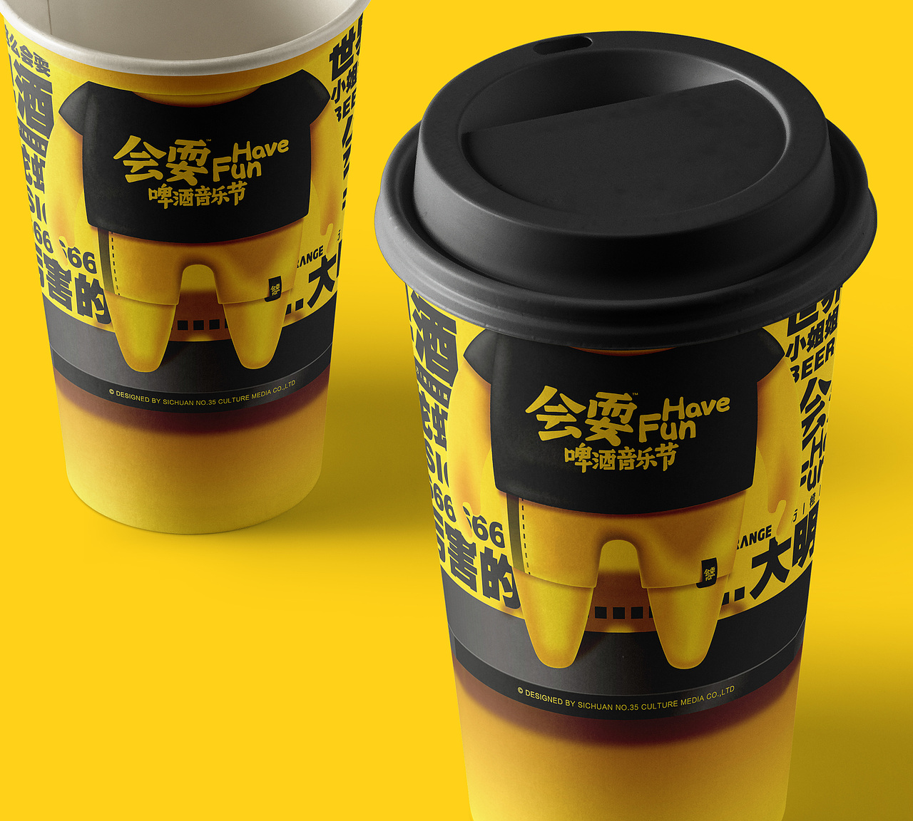 叁拾伍号作品 会耍啤酒节部分vi设计logo水杯卡通ip