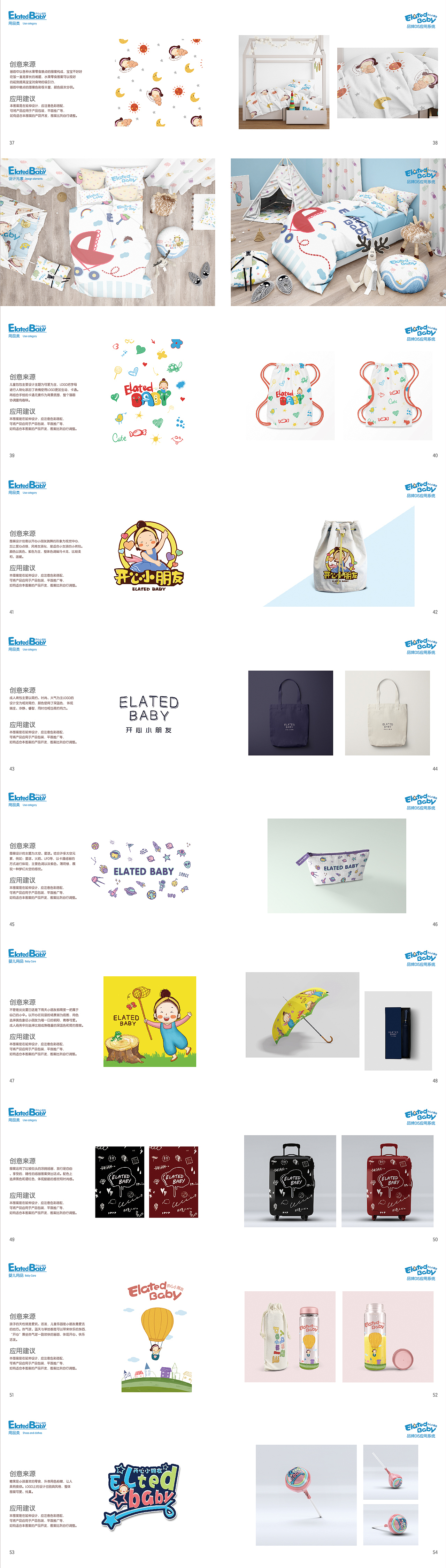 婴儿纸尿裤品牌一套产品设计应用画册（图ZMTI3NTE3NDYw） - 书籍/画册 - 站酷设计师视觉行刑官原创素材 - 站酷ZCOOL