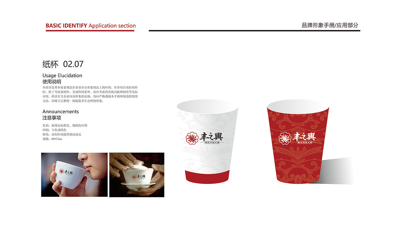 【源文件】VI全套设计（图ZMTgzMTY4ODUy） - 品牌 - 站酷设计师YVAD原创素材 - 站酷ZCOOL