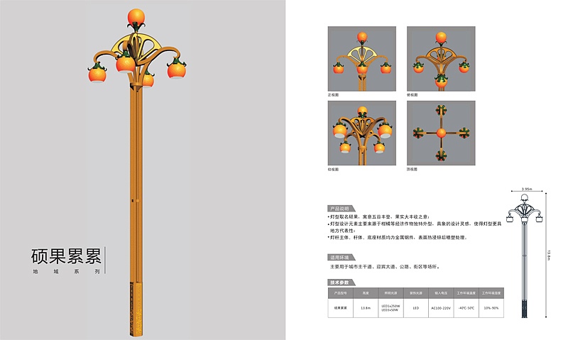 户外照明工程宣传册太阳能路灯图册庭院景观灯电子画册