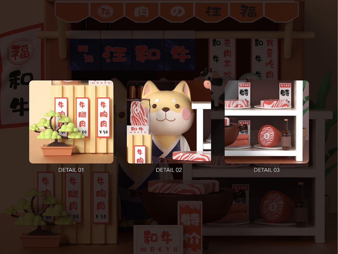 【C4D】动物商店（图ZMjQ4Mjg1OTk2） - 场景 - 站酷设计师斑马乙原创素材 - 站酷ZCOOL