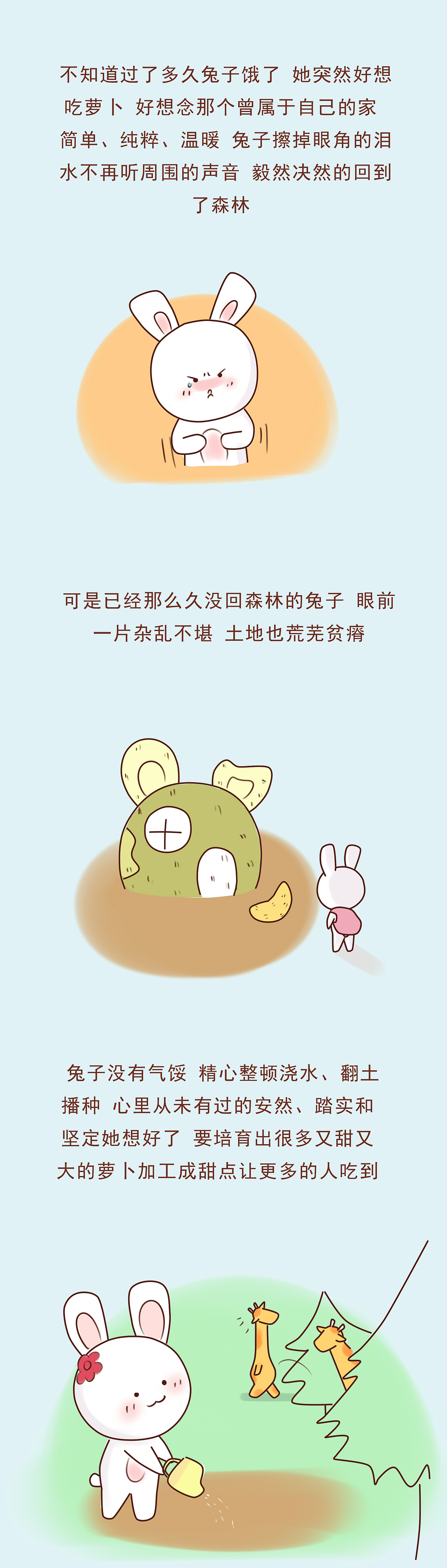 你把自己弄丢了吗？（图ZNTA2OTE2MjQ=） - 短篇/格漫 - 站酷设计师可伊娃儿原创素材 - 站酷ZCOOL