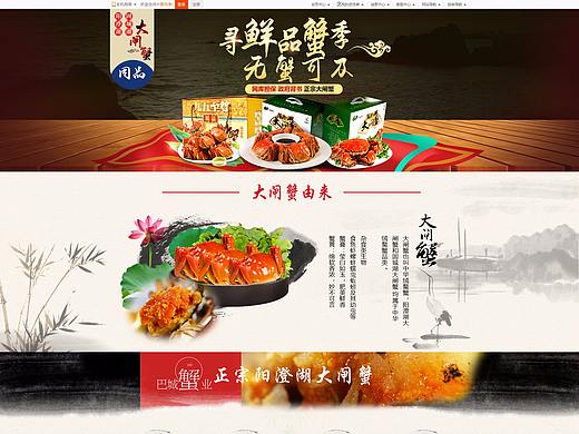 大闸蟹（个人主页-ZMjY0MjYzMzI=） - 运营设计 - 站酷设计师许愿沙原创素材 - 站酷ZCOOL