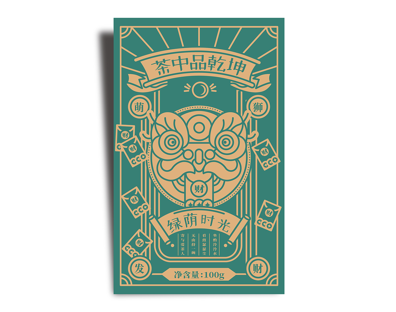 茶叶品牌包装设计 | 人间不值得,不如吃茶去~