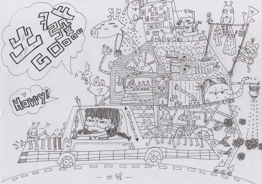 出发|插画|涂鸦/潮流|皇叔阁下 - 原创作品 - 站酷 (zcool)