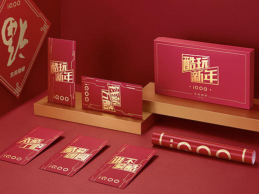 IQOO 酷玩新年礼盒