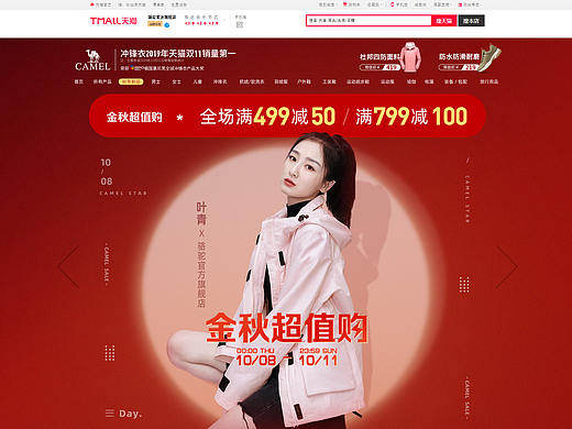 【策划】叶青x骆驼 品牌明星专题拍摄妆发动作方案