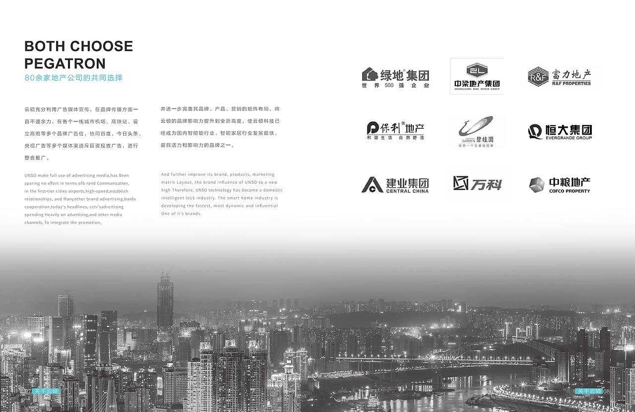 云硕指纹锁产品画册设计——红勾品牌策划（图ZMjMxNTc1MDQ4） - 书籍/画册 - 站酷设计师红勾品牌策划原创素材 - 站酷ZCOOL