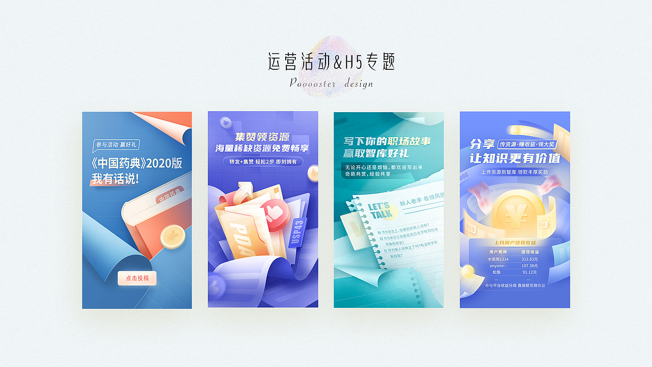 2020年度工作作品集（图ZMjM4MjQ4OTgw） - 其他UI - 站酷设计师胖手酱原创素材 - 站酷ZCOOL