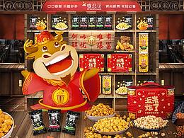 店铺首页