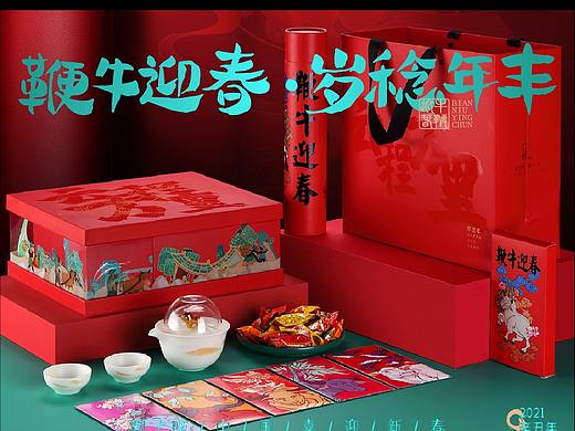 2020新春创意礼盒-岁稔年丰系列