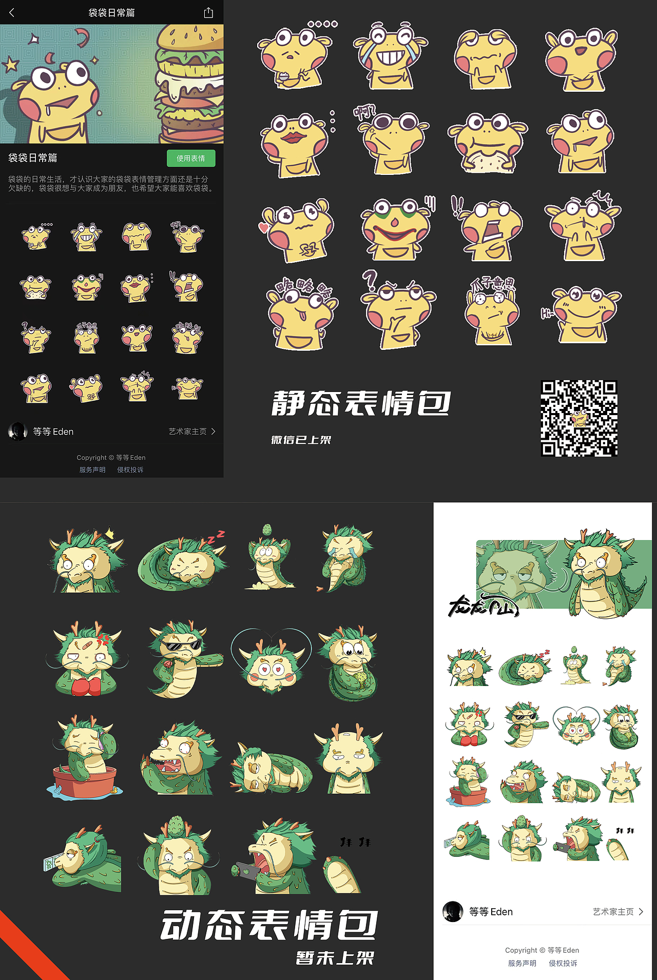 《个人作品集》