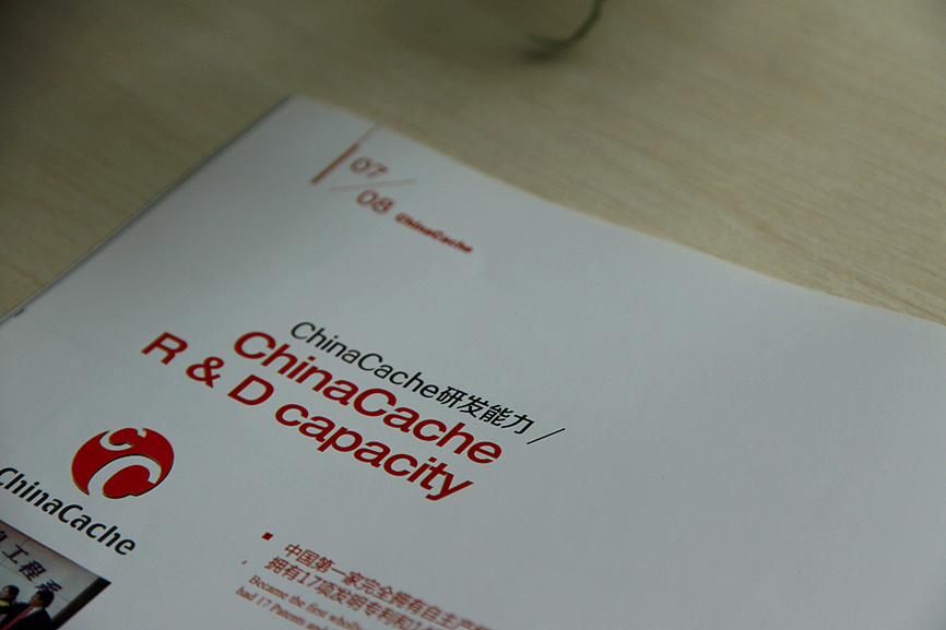 企业宣传画册-2012