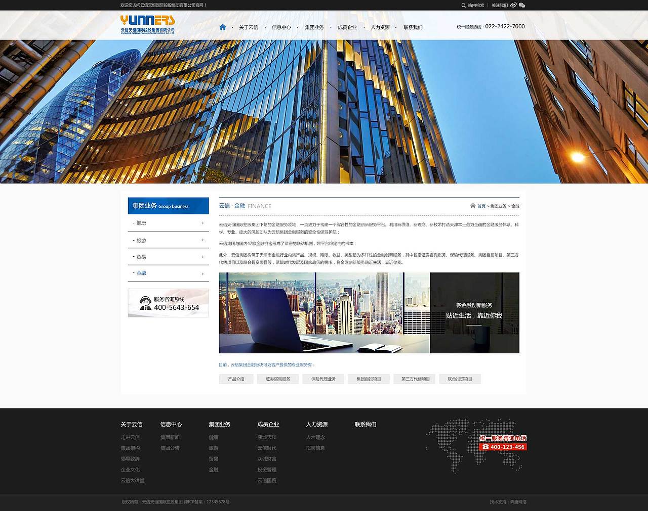 奔唐网络携手控股集团进入数字化营销（图ZNjM2MDI4MTI=） - 企业官网 - 站酷设计师天津奔唐网络原创素材 - 站酷ZCOOL