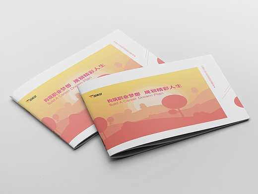中小学生职业体验研学夏令营学习手册