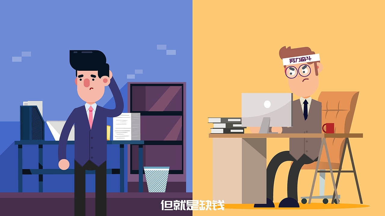 一分钟告诉你企业投融资真相（图ZMTI0NzE1MDEy） - 动画片 - 站酷设计师BOCHAI原创素材 - 站酷ZCOOL