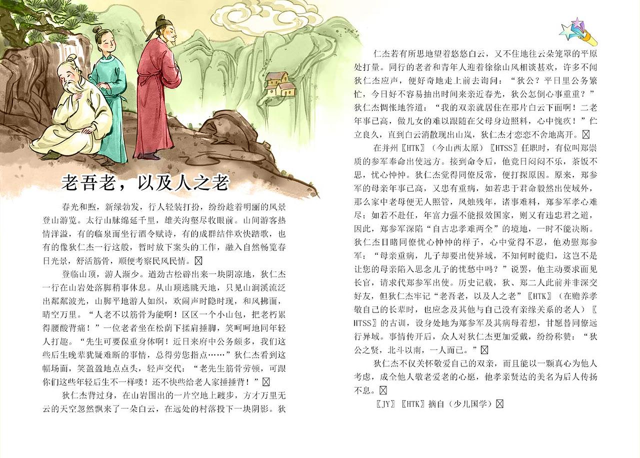 古风插图（图ZMzU1NDU5MjA4） - 儿童插画 - 站酷设计师沐染a原创素材 - 站酷ZCOOL