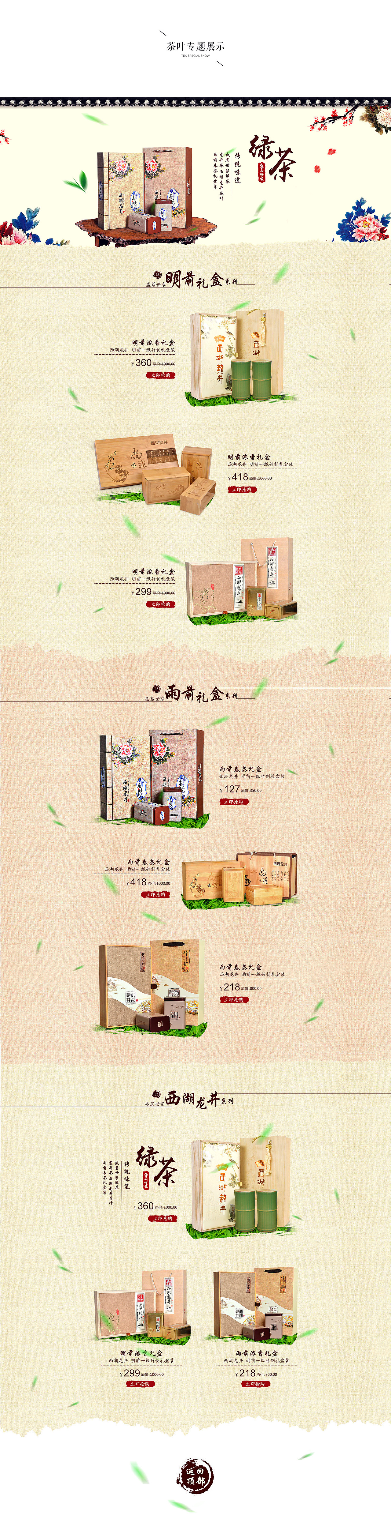 茶叶专题（图ZNzI0ODc2MjA=） - 其他 - 站酷设计师秦峰56原创素材 - 站酷ZCOOL