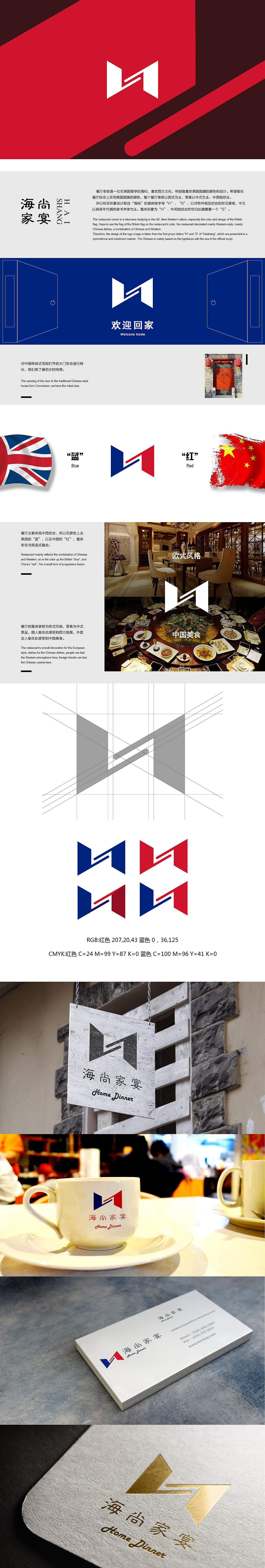 海尚家宴LOGO设计（图ZMTAyODg5NjQ4） - Logo - 站酷设计师迷路与麋鹿原创素材 - 站酷ZCOOL