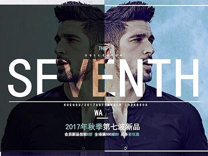 欧美风简约男装促销banner