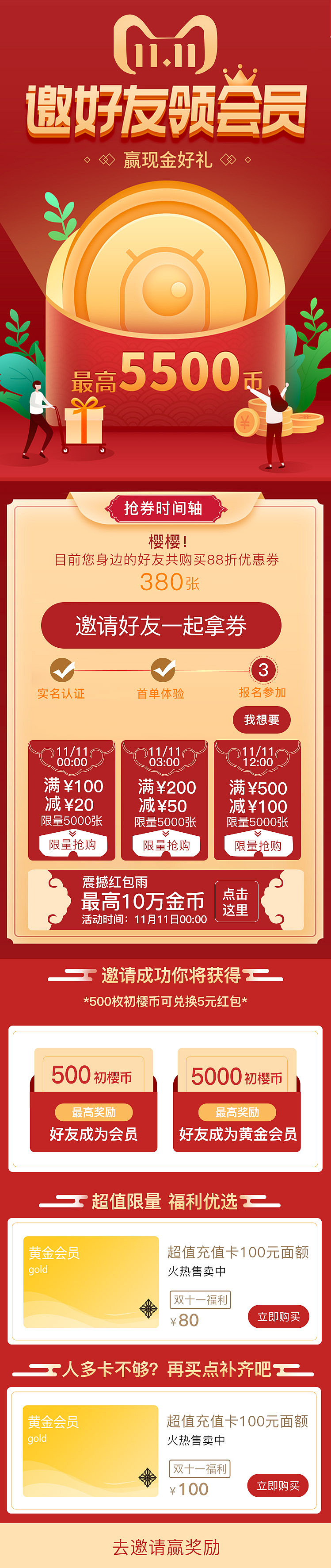 APP的专题页（图ZMTg2NTcwMzg0） - APP界面 - 站酷设计师二长老原创素材 - 站酷ZCOOL