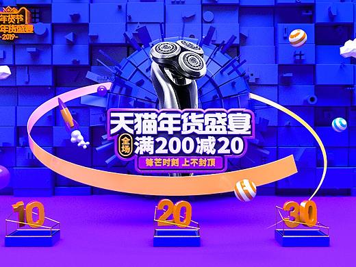 C4D活动Banner