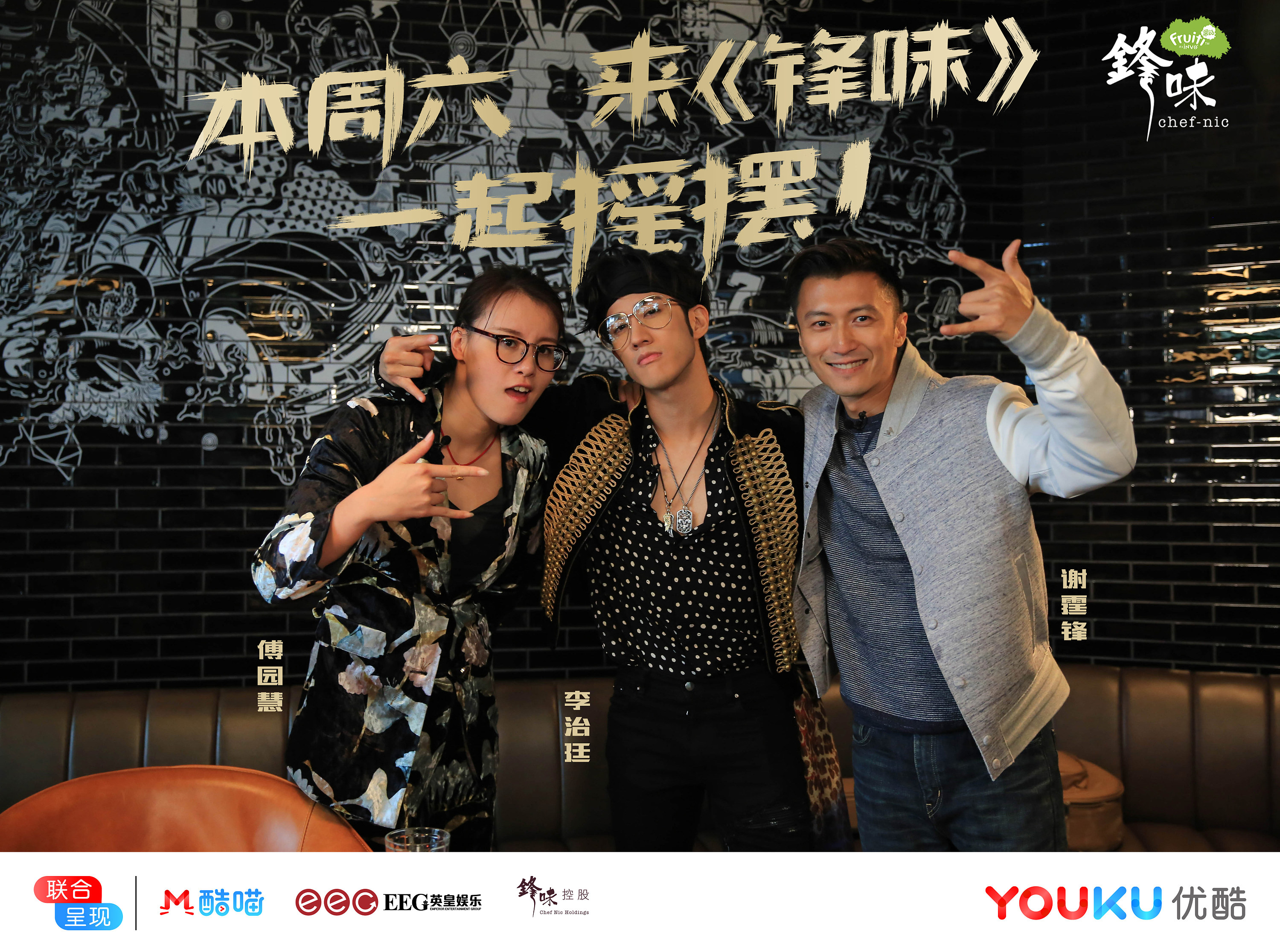 《锋味》|平面|海报|liulili123 - 原创作品 - 站酷 (zcool)