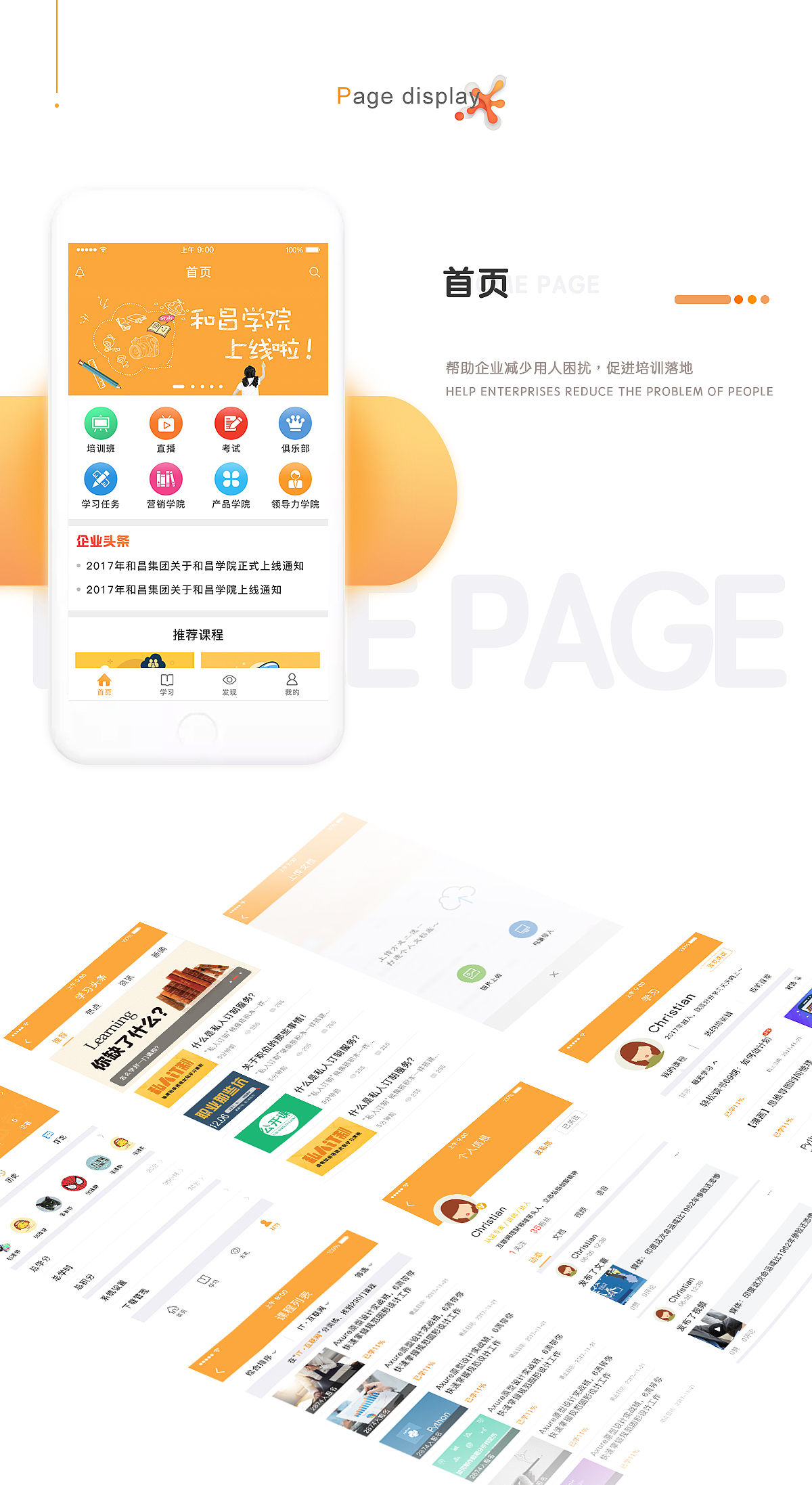 BUILDING BLOCK SCHOOL App UI Kit（图ZMTExMDExNDgw） - APP界面 - 站酷设计师小和同学原创素材 - 站酷ZCOOL